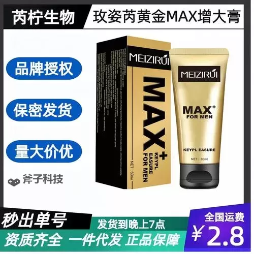 增大增粗增长的药效果哪个最好:最全指南与实测效果分析图1