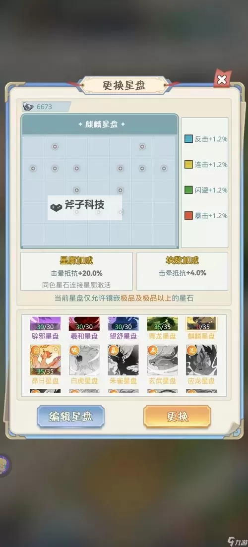 《魔境迷宫大冒险》兑换码大全 2025最新可用礼包兑换码图1