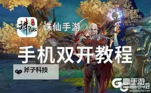 神魔战歌怎么双开 神魔战歌双开挂机软件推荐图1