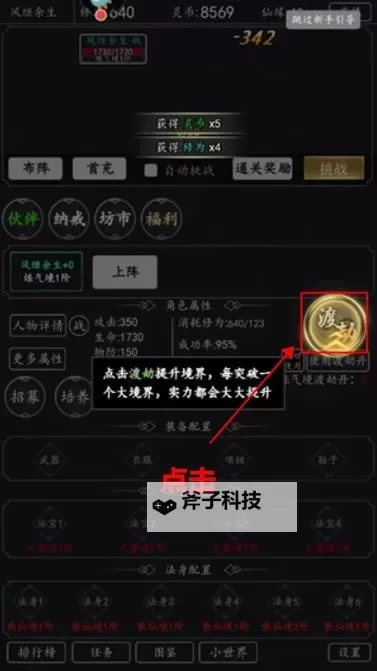 混沌挂机免费领礼包 混沌挂机礼包码在线领图1