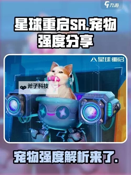 《星球重启》新手免费获取SSR宠物盲盒攻略 新手怎么免费获取SSR宠物盲盒图1