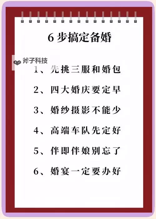 怎么双开主公娶亲? 主公娶亲双开挂机图文全攻略图1