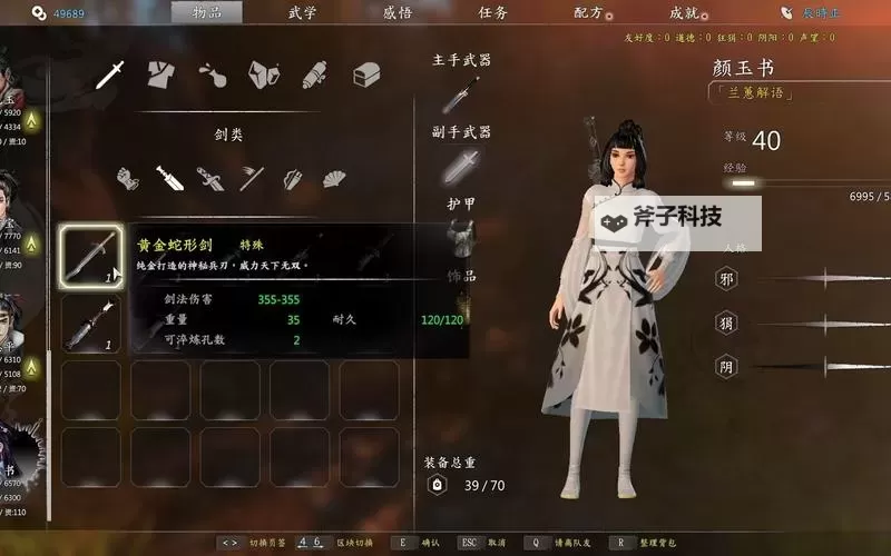 《河洛群侠传》武功与天赋选择心得分享图1