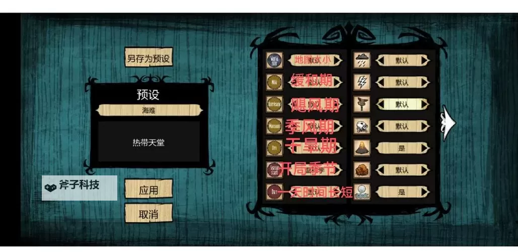 《饥荒》联机版地下技巧及特性攻略说明 联机版洞穴技巧及特性攻略图1