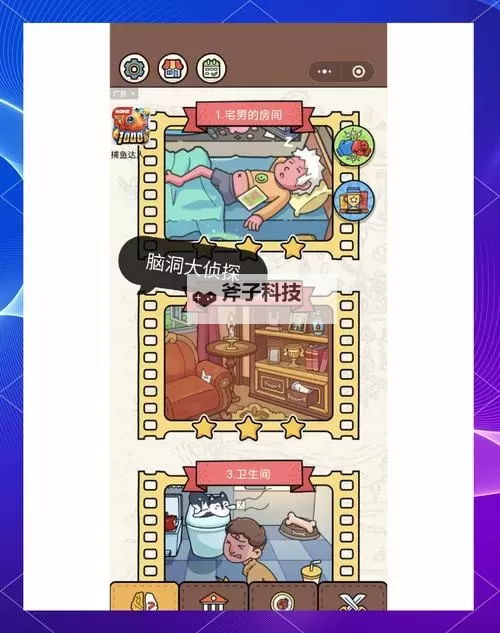 好玩的推理游戏分享 有哪些好玩的推理游戏图1