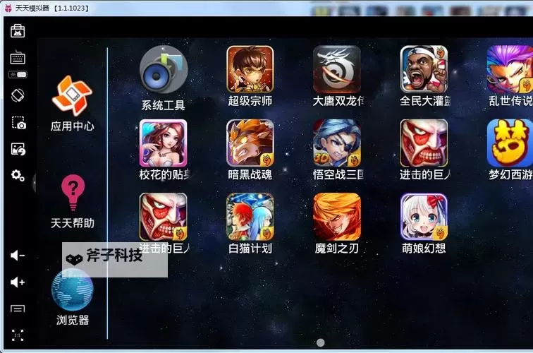 天天饭斗电脑版 电脑玩天天饭斗模拟器下载、安装攻略教程图1