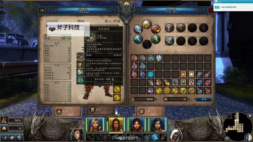 魔法门10:传承 神秘地窖走法解析图1