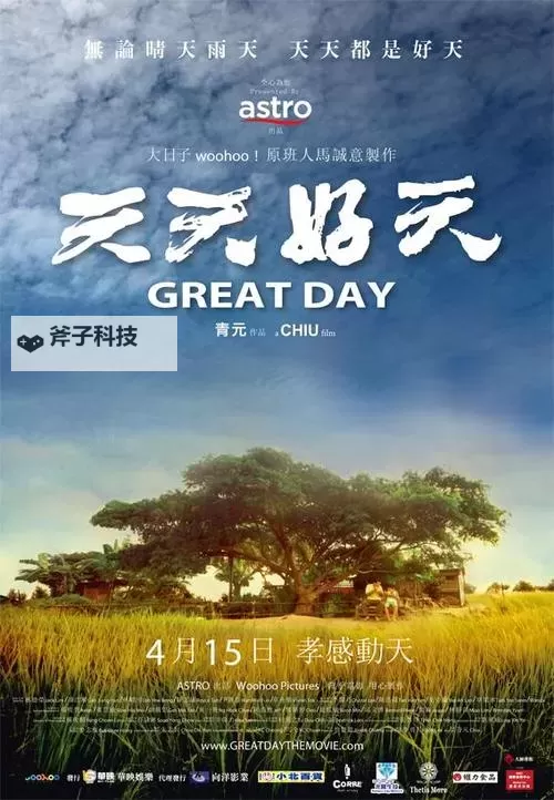 2019天天日,天天日：回忆与感悟的美好时光图1