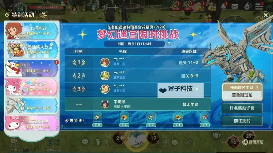 《二之国:交错世界》异闻录:钓鱼玩法详解!图1