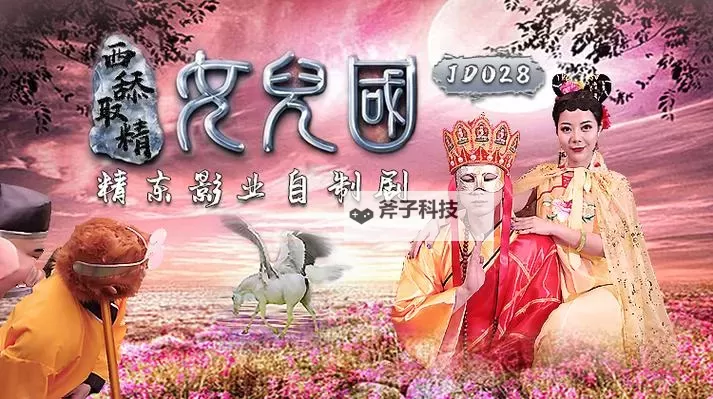 【最新上线】精东影业JD034在线观看指南—畅享高清影视体验图2