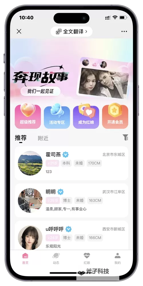 红颜双开软件推荐 全程免费福利来袭图1
