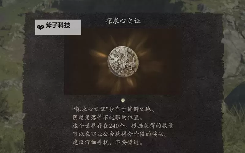 《龙之信条2》瞬间吟唱戒指获取教程 瞬间吟唱戒指在哪图1