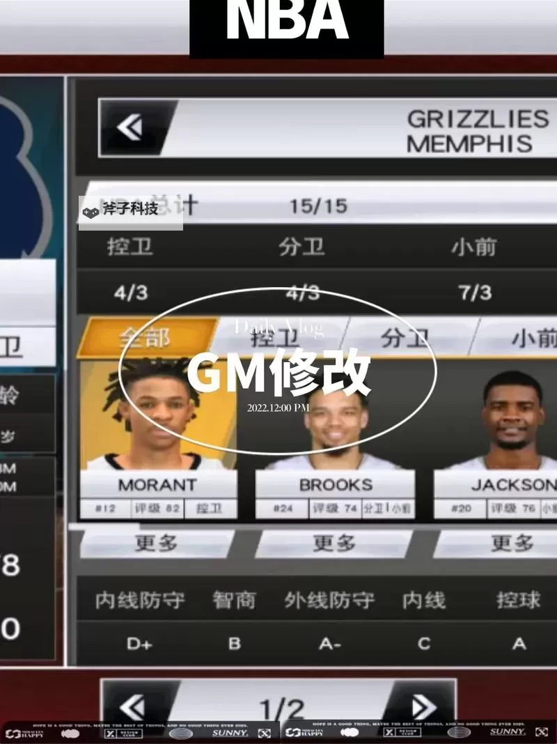 《NBA2K16》刷VC图文教程 怎么刷VC图2