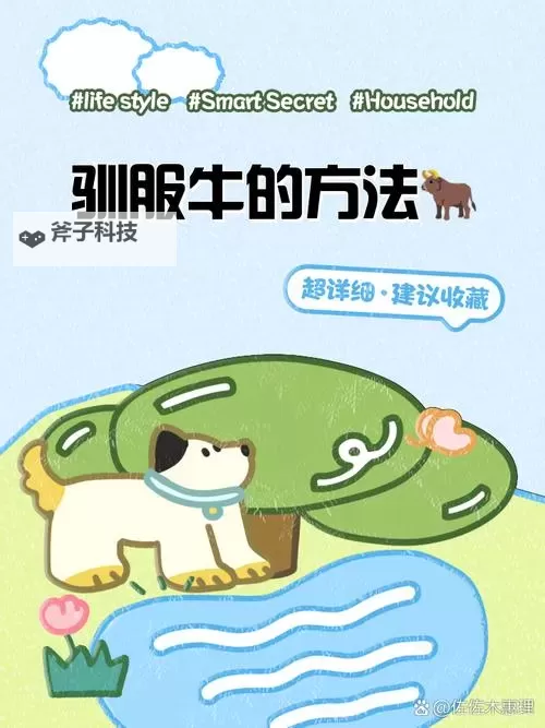 《Atlas》生物驯服机制探究 如何驯养动物图1