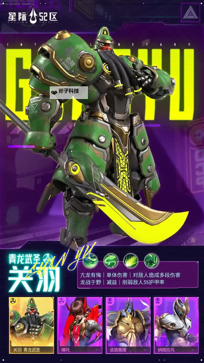 《星际52区》钻石怎么花? 星际52区钻石使用攻略图1