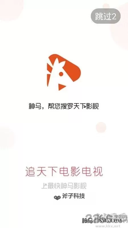 尽享视界盛宴:神马影院老子达达兔带你畅看最新大片图1