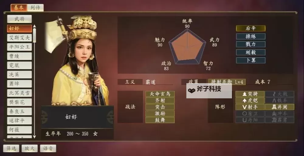 《三国志13威力加强版》头像制作及剧本修改图文教程图1