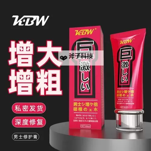 增大增粗增长的药效果哪个最好:最全指南与实测效果分析图2