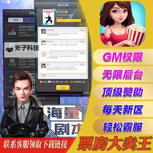 票房大卖王双开软件推荐 全程免费福利来袭图1