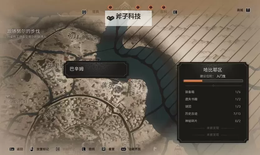 《刺客信条幻景》辛吉起义剑获取方法 辛吉起义剑怎么获得图1