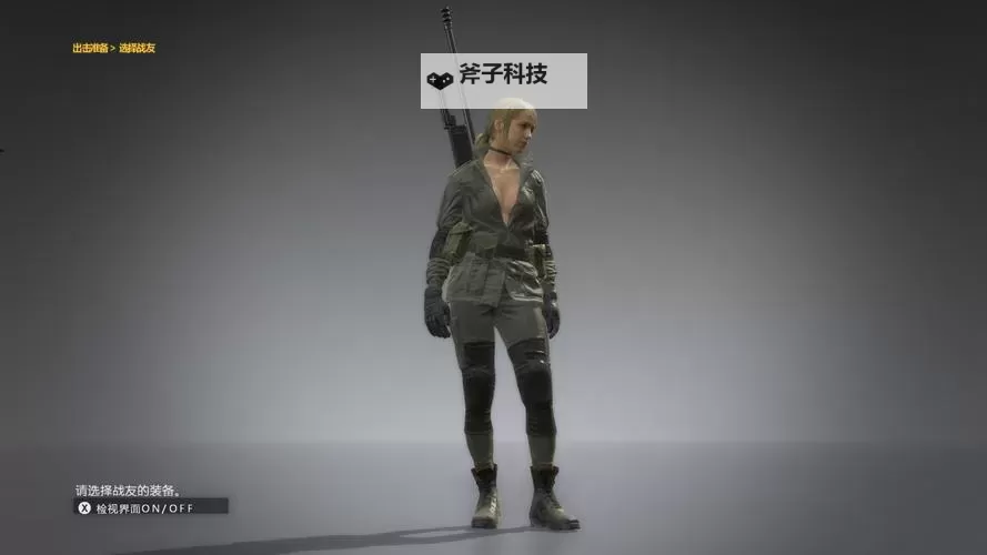 《合金装备5幻痛》雷电服修改替换教程 雷电服怎么获得图2