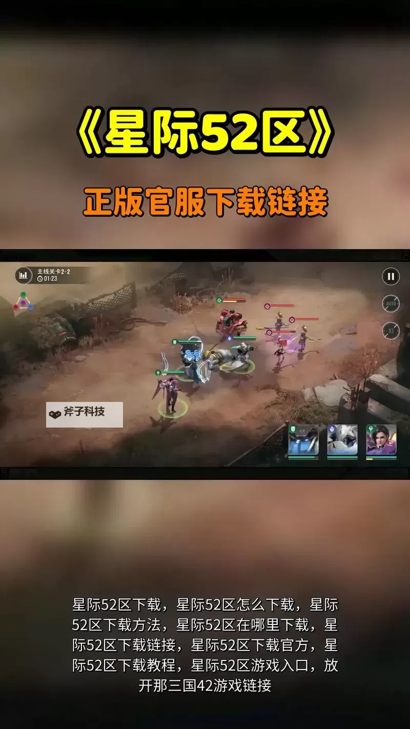 《星际52区》钻石怎么花? 星际52区钻石使用攻略图2