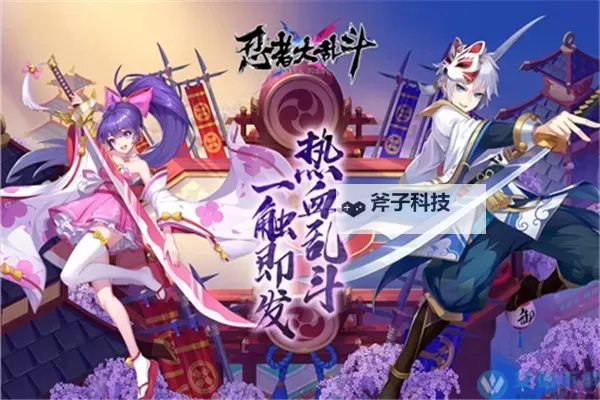 忍者大乱斗电脑版下载 电脑玩忍者大乱斗模拟器推荐图1