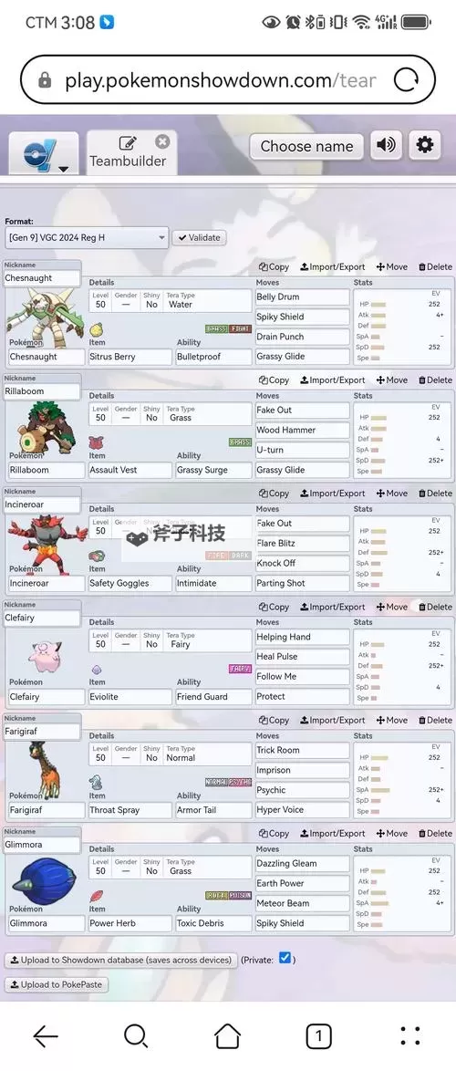 《宝可梦朱紫》双打眷恋云强化队分享图1