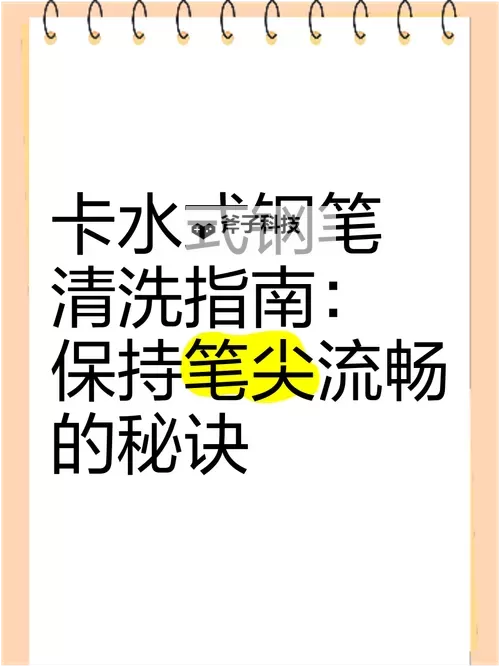 怎么用一支笔把自己抠水里面的奇思妙想图1