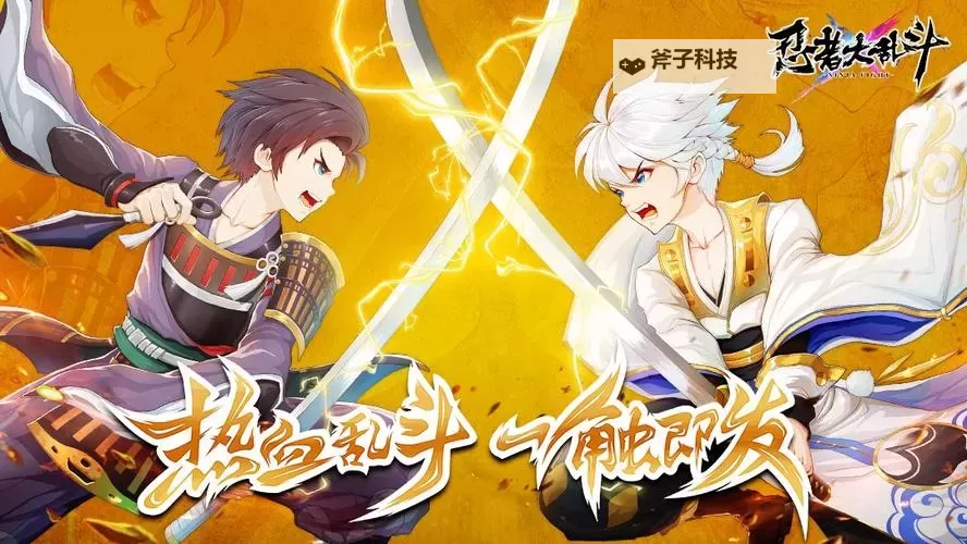 忍者大乱斗电脑版下载 电脑玩忍者大乱斗模拟器推荐图2