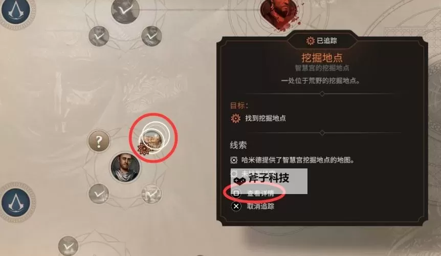 《刺客信条幻景》辛吉起义剑获取方法 辛吉起义剑怎么获得图2