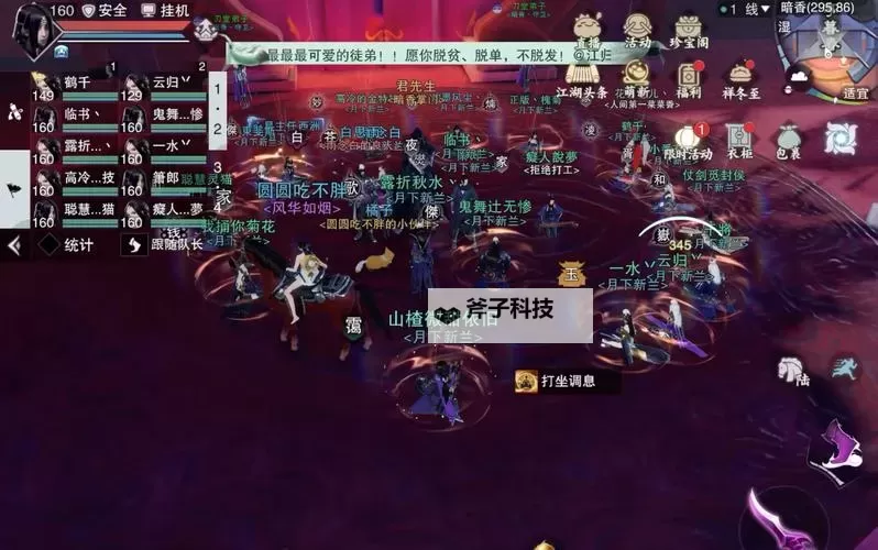 暗香直播改名成什么了?最新昵称揭秘图1