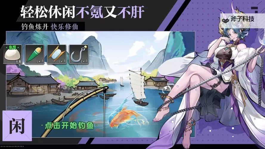 逍遥九重天电脑版 电脑玩逍遥九重天模拟器下载、安装攻略教程图1