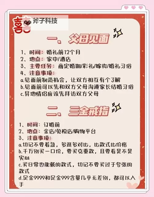 怎么双开主公娶亲? 主公娶亲双开挂机图文全攻略图2