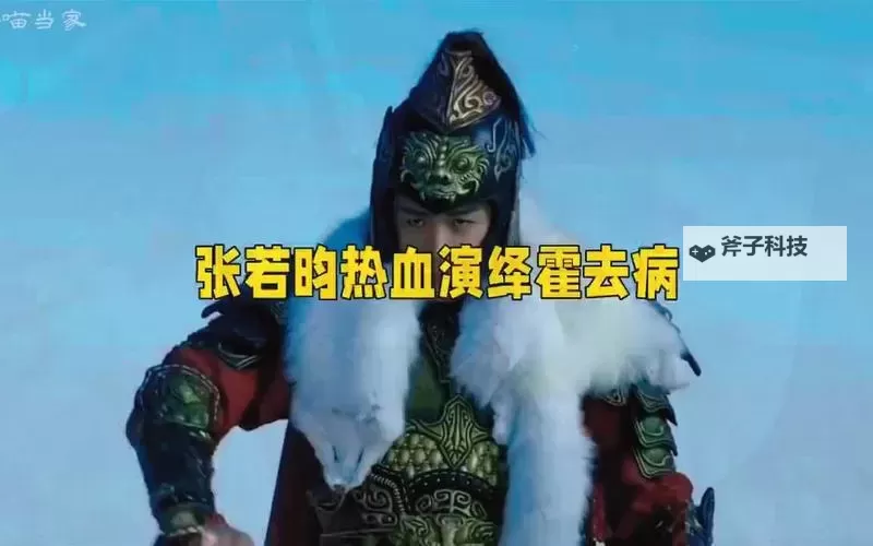 张若昀《风起大漠》电视剧免费观看完整版在线观看指南图2