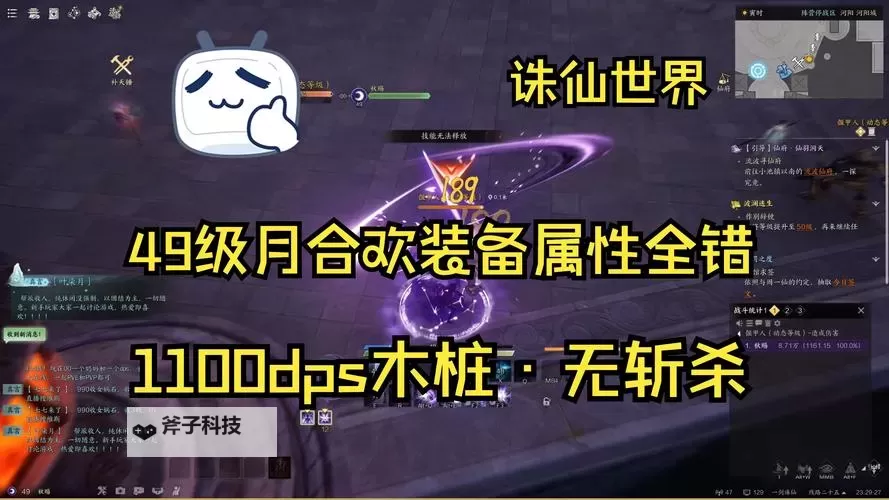 《诛仙世界》月合欢祈福流玩法分享 月合欢祈福流加点及输出手法推荐图1