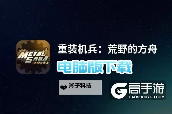 荣耀铁骑双开神器 轻松一键搞定荣耀铁骑挂机双开图1