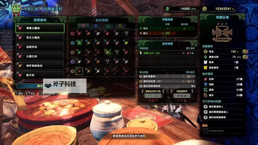 《怪物猎人世界》冰原轻弩毕业配装合集图1