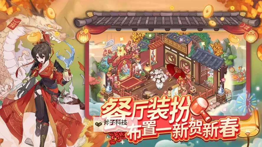 食旅山海电脑版下载 电脑玩食旅山海模拟器推荐图2