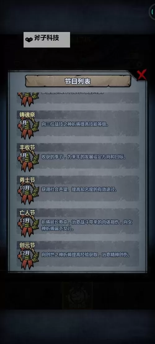 诸神皇冠开局怎么玩？  诸神皇冠新手开局推荐图2