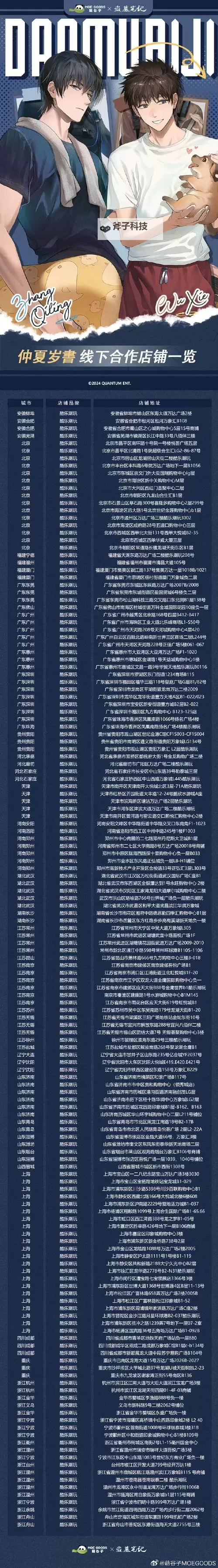 《盗日求生》发售时间及价格一览 盗日求生什么时候上线图1