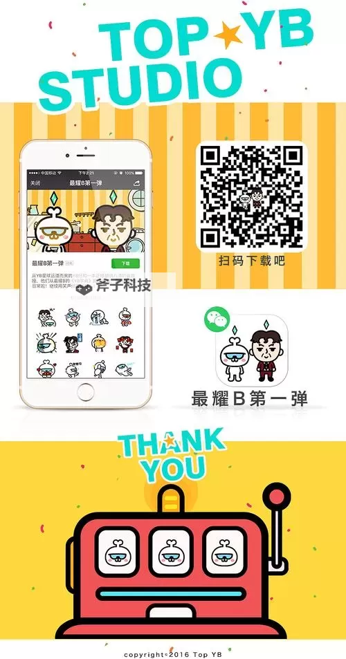 《最耀b全集：点亮你的明星梦》图1