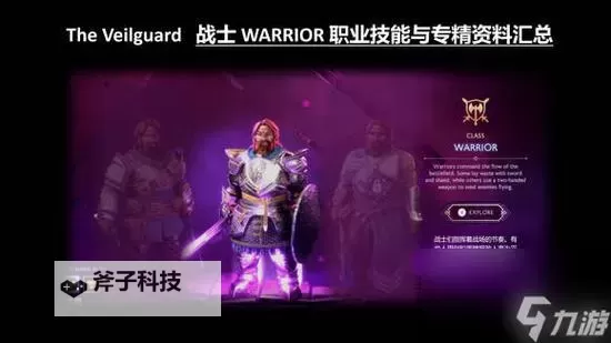 《龙腾世纪4影障守护者》恋爱选项及提升好感度方法 好感度怎么提升图1