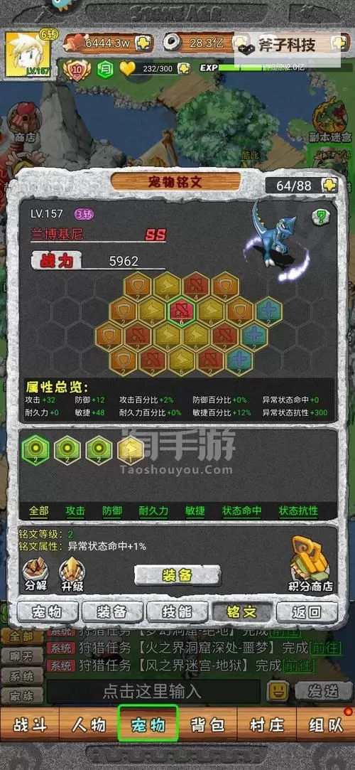 顽石英雄激活码大放送 免费领取你的专属福利图1