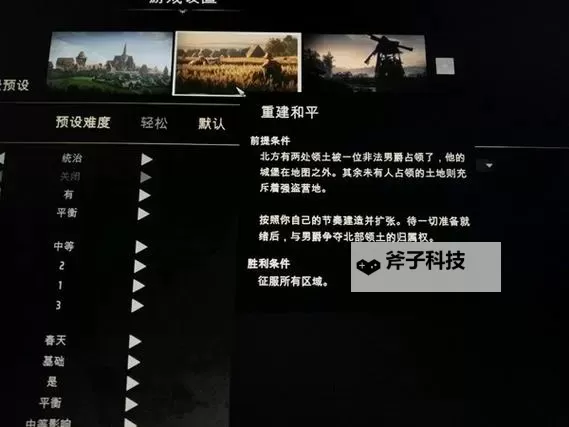 《庄园领主》游玩思路及技巧分享图1