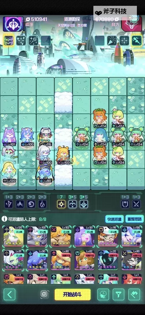 揭秘「跃迁旅人强度榜」：最强旅人的精彩角逐图1