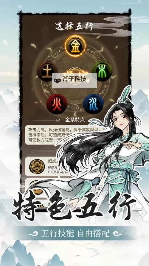 食旅山海电脑版下载 电脑玩食旅山海模拟器推荐图1