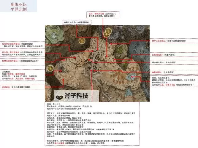 《艾尔登法环》互动地图推荐 全收集地图哪个好用图1