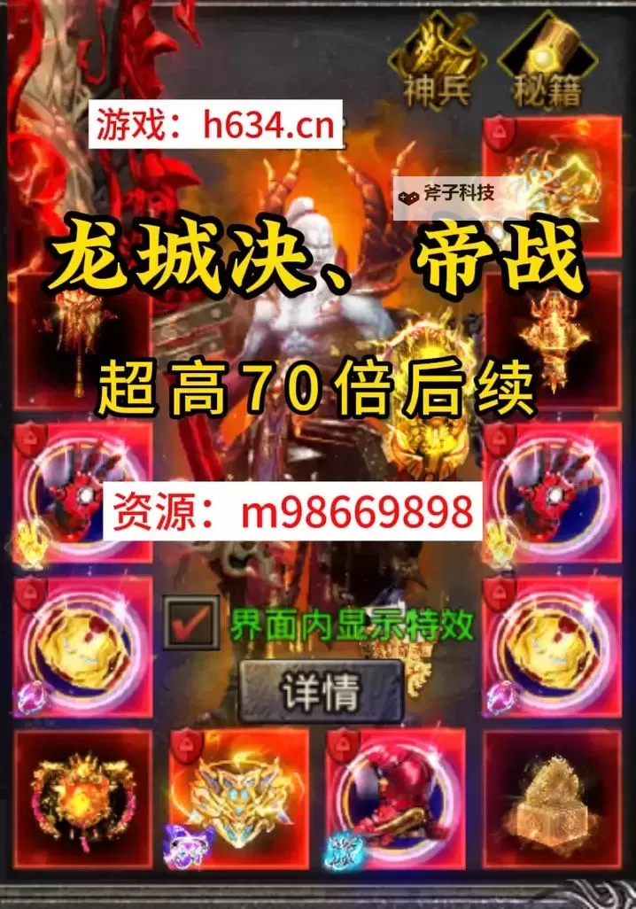 《龙城传奇》礼包码大全 2025最新可用《龙城传奇》礼包兑换码！图2