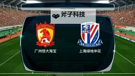 《实况足球2017（PES2017）》恒大球队选择方法 怎么选恒大图1